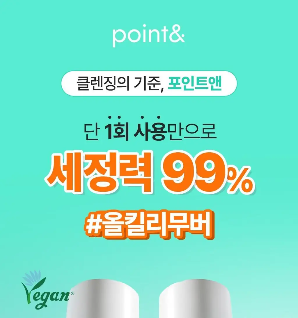 [올영단독400ml] 포인트앤 딥 클린 올킬 립앤아이 리무버 200ml 1+1 기획 상세페이지 1